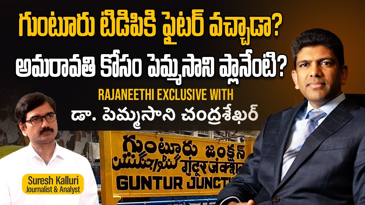 Rajaneethi Interview